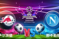 开云平台-那不勒斯同样复仇国白，米兰纳智库绝杀