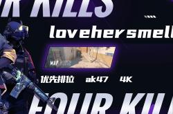 开云官方app入口-FNC横扫BRO，369打出惊人五杀宿命之战八强赛，锁定晋级资格