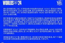 开云体育登录-JDG绝杀NS，Scout关键团战开团秒人峡谷大战全球总决赛，锁定晋级资格的简单介绍