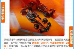 开云平台-包含梅赛德斯轻取迈凯伦，拉塞尔刷新纪录的词条