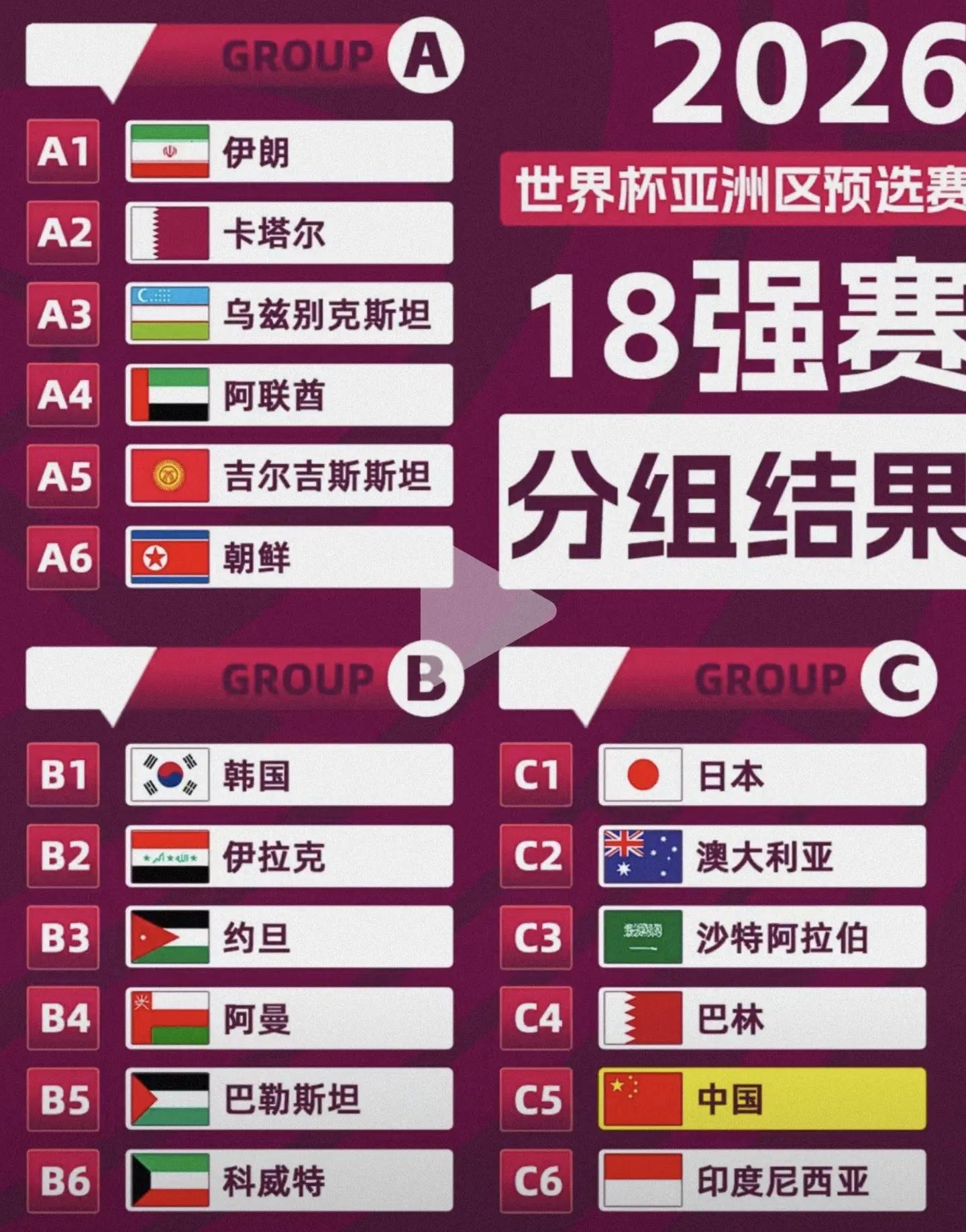 亚洲球队巅峰对决争夺国际锦标赛冠军
