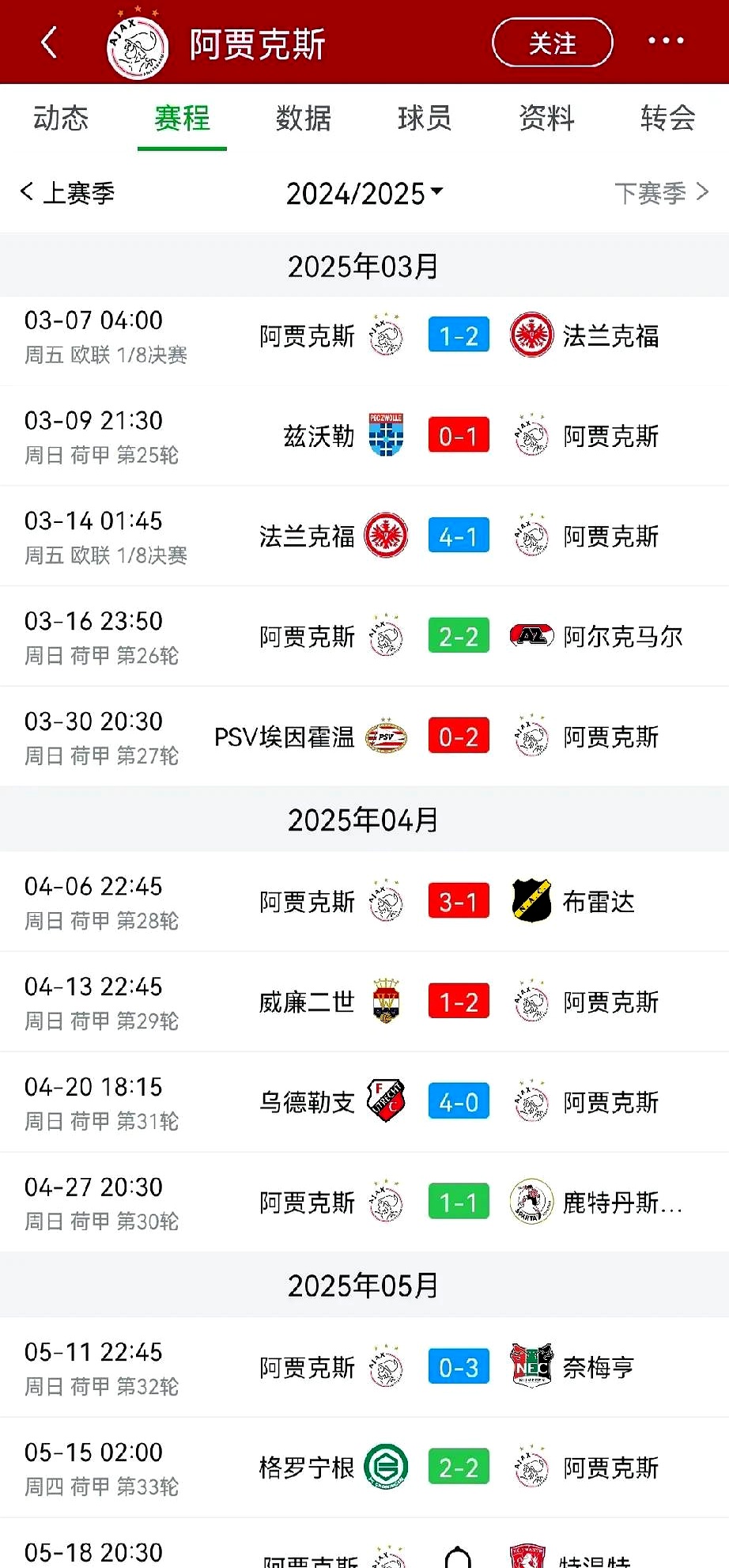 包含阿贾克斯公布新一期训练计划，球员备战状态良好的词条