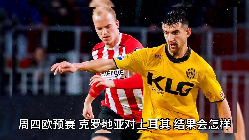 欧预赛比赛取消克罗地亚球迷失望不已