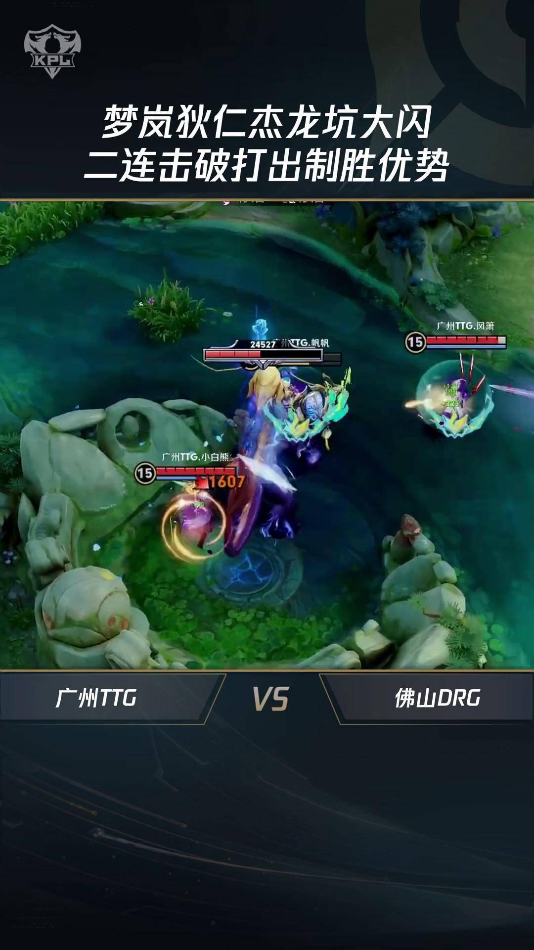 CLG鏖战HKA，Doinb拿下关键大龙宿敌对决小组赛，技惊四座