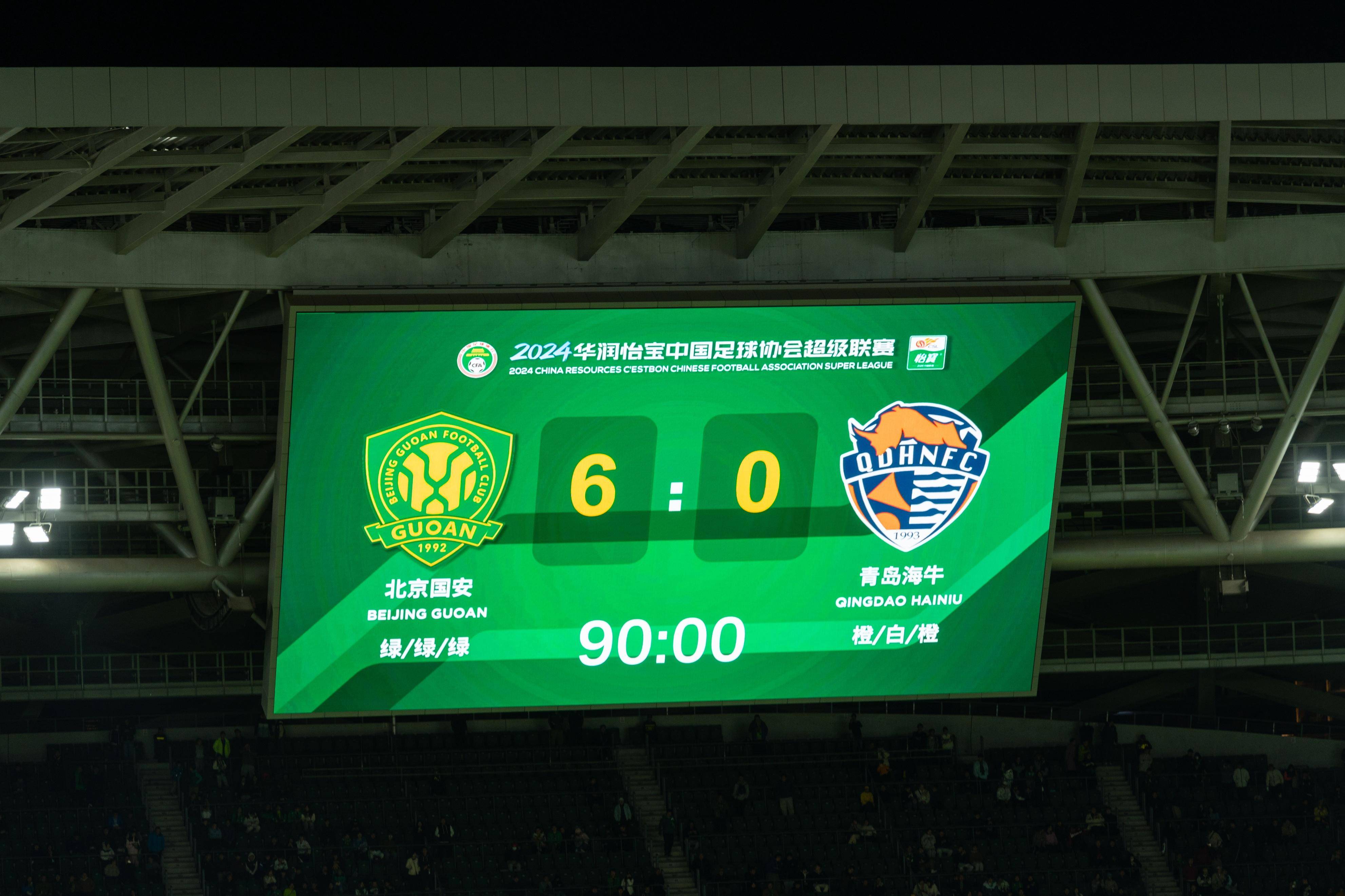 国安客场告捷：北京国安在客场获得胜利